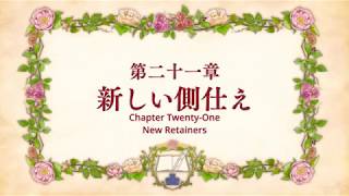 Ascendance of a bookworm season 2 episode 7 English sub [upl. by Notserc]