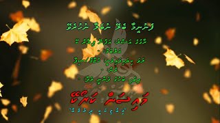 Fenuneemaaa Beley Duet by Dhivehi Karaoke Mysan [upl. by Nahsab]