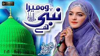 Most Beatiful Naat Sharif 2024  Wo Mera Nabi ﷺ Hai  Noreena Imtiaz  Islamic Naat Production [upl. by Trojan]