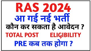 RAS 2024RAS NOTIFICATION 2024RAS NEW VACANCY 2024POSTELIGIBILITYEXAM PATTERNPRE कब तक [upl. by Atinihc]