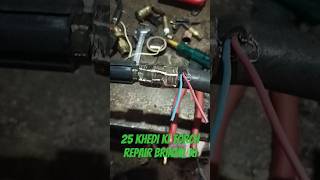 Brinjal metronic redmi ki torch repairtorch [upl. by Wina196]