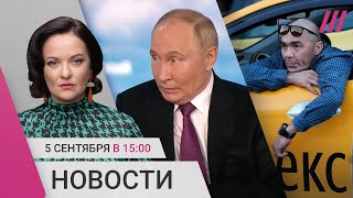 Путин об «инопланетянах» в Киеве Такси без мигрантов — цены взлетят Куряне просят их спасти [upl. by Ahsineb240]