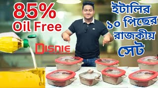 ১০ পিছের রাজকীয় মাৰ্বেল হাড়ি সেট। Disnie Italy 10 piece Marble Coating Cookware Set Price in BD 2024 [upl. by Nnyled]