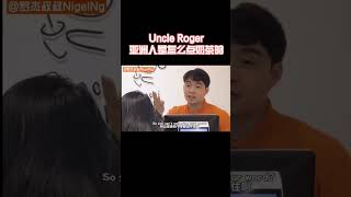 【Uncle Roger】學亞洲人這樣買珍珠奶茶，是真的省錢！｜mrnigelng官方中文頻道 [upl. by Yssej]