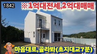 ※예쁜주택전세나매매도합니다※강화도전원주택 강화도농가주택 강화도토지 강화도땅 강화도부동산 김포전원주택 강화전원주택전세 부성부동산Tv [upl. by Suirradal]