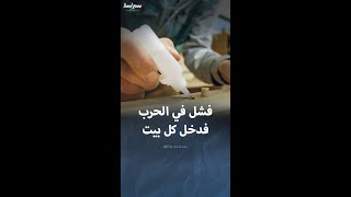 السوبر جلو كان اختراعا عسكريا فاشلا [upl. by Girhiny]