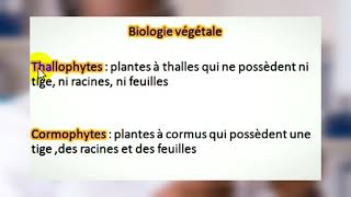 Thallophytes Cormophytes  Biologie Végètale [upl. by Nathanial]