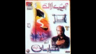 MUKHTIAR ALI SHEEDI ALBUM 2007 NOHAY 01 YA ZAHRA YA ZEHRA [upl. by Eiramit]