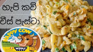 WHITE SAUCE PASTA  වයිට් සෝස් පැස්ටා ලේසියෙන් රසට හදන හැටි  PASTA RECIPES  Macaroni and cheese [upl. by Ybrek69]