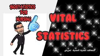 كورس Biostatistics for Nursing 👈Vital STATISTICS 💥2024 [upl. by Gelhar]