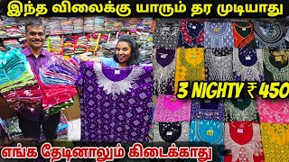 Buy 3 at ₹450 Combo Nighties🔥Pakka Quality🔥100 Cotton Nighty Wholesaler  Reseller Buisness [upl. by Daniele885]