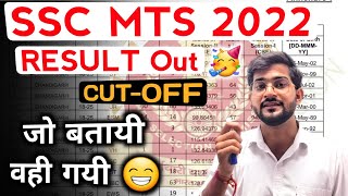 SSC MTS RESULT 2022 Out Now 🥳  SSC MTS 2022 Result  SSC MTS 2022 Cutoff  MTS 2022 Cutoff ✅️ [upl. by Villada]