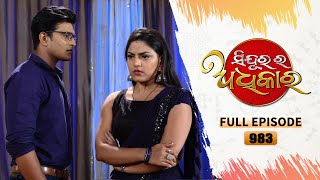 Sindurara Adhikara  Full Ep 983  14th Aug 2023  Odia Serial  Tarang TV [upl. by Eyaj]