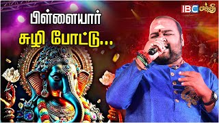 Pillayar Suli Pottu Song  Super Singer Muthusirpi Live Performance  Bakthi Songs  IBC Bakthi [upl. by Lubin635]