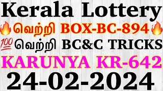 Kerala Lottery Guessing 24022024KR642 keralalotteryguessing keralalottery mothotv [upl. by Cowen]