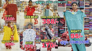 Readymade Wholesale Market In Ernakulam  Bhavani Textiles Wholesale Family Shop [upl. by Annadroj]