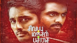 Sivappu Manjal Pachai  Tamil Full movie Review 2019 [upl. by Rickie803]