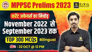 MPPSC Prelims 2023  Current Affairs For MPPSC  Nov 2022 to Sep 2023 Current Affairs  Avnish Sir [upl. by Townshend]