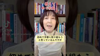 初めて洋書に取り組もうと思っているんですが、どんなジャンルがオススメ？ 教えてめぐ校長 洋書の読み方 洋書ソムリエ 洋書を読む [upl. by Tull]