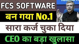 FCS software share latest news today in hindi  FCS software share Target  FCS software share rate [upl. by Aneris]