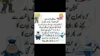 Mazahiya Latifay  Urdu poetry  funny status  comedy status status​ funnystatus​ whatsapp [upl. by Frida]