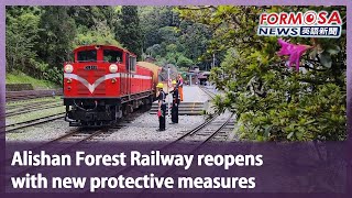 Alishan Forest Railway reopens with new protective measures｜Taiwan News [upl. by Nirret]