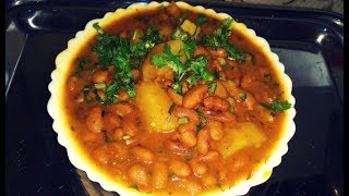 आलू राजमाRAJMA स्वाद ऐसा की होटल जाना भूल जाओगे  Rajma recipe [upl. by Esojnauj]