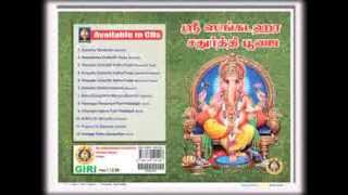 Sri Vinayagar Chaturthi Pooja [upl. by Greenwald]