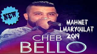 Cheb Bello 2019 Omri 3lah Badeltini قنبلة الموسم عمري علاه بدلتيني [upl. by Geri]