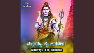 Mallaya Kai Bidbeda [upl. by Millham542]