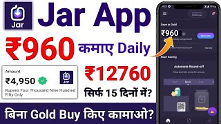 Jar App Se Paise Kaise Kamaye  Jar App Se Paise Kaise Nikale  jar app  paisa kamane wala app [upl. by Ezmeralda]