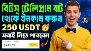 Number 1 telegram theke taka income airdrop 2024  টেলিগ্রাম থেকে কিভাবে টাকা ইনকাম করা যায় [upl. by Casmey]