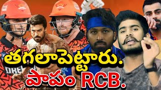 ఉచకొత🥵 SRH Smashed All Records In A High Scoring Thriller  SRH vs MI Review IPL 2024  SRH vs MI [upl. by Anoif845]