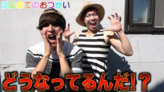 【タイムリープ】1日に何度もおつかいに行かされる子供 [upl. by Ydoj]