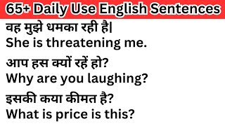 English Speaking Practice  रोज बोले जाने वाले अंग्रेजी वाक्य  65 English Sentences [upl. by Belva]