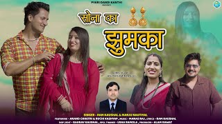 Sona Ka Jhumka  Latest Garhwali Video Song 2024  Ram Kaushal amp Manju Nautiyal  Pyari Dandi Kanthi [upl. by Myrle390]