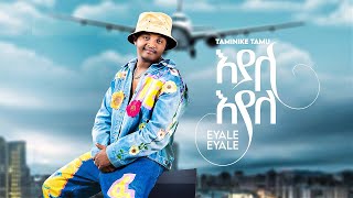 Taminike Tamu  Eyale Eyale  ታሚኒኬ ታሙ  እያለ እያለ  New Ethiopian Music 2024 Official Video [upl. by Nashoma]