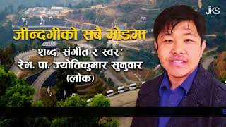 New Nepali Christain Song JINDAGIKO SABAI MODMA Jyoti kumar Sunuwar [upl. by Hadeehsar]