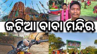 ଜଟିଆ ବାବା ମନ୍ଦିର କନ୍ତିମିଲି ll Dhenkanal Hindola ll youtubeshorts [upl. by Liesa5]