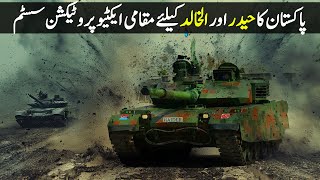 Pakistans Own Active Protection System for Haider Tank [upl. by Strepphon164]