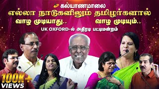 quotCan Tamil people survive in any country or they cant  Kalyanamalai [upl. by Nayarb]