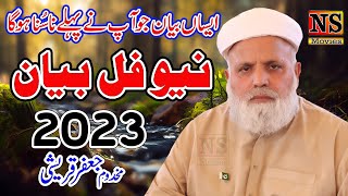 Latest Bayan Jafar Qureshi  New Bayan MakhdoomJafar Hussain Qureshi 2023  Bhatti TV Islamic [upl. by Abernathy]