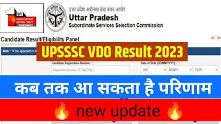 vdo result 2023vdo re exam result datevdo re exam resulton 14 nov by eno part2 140520 [upl. by Nytsirk]