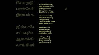 Epo Maama Maama Treatu ✨ Tamil song lyrics ✨ Jilla Movie tamillyrics [upl. by Norraf303]