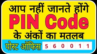 PIN Code kya hai  पिन कोड क्या है  PIN Code [upl. by Kcirdek]