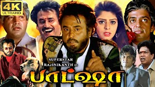 Baashha Full Movie In Tamil  Rajinikanth  Nagma  Raghuvaran  Vijayakumar  360p Facts amp Review [upl. by Annoya]