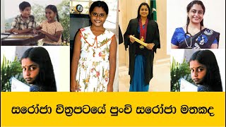 සරෝජා චිත්‍රපටියේ රඟපෑ නිත්‍යාවනි  මතකද මෙයාව  Nithyavani Kandasami 💖 [upl. by Einnalem853]