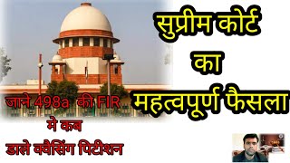 FIR Quashing in supreme court 482crpc in hindiSupreme court judgement [upl. by Kenzie]