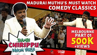 Madurai Muthu Non Stop Comedy  Best Stand Up Comedy Melbourne  தம்பி சிரிப்பு இன்னும் வரல Part 01 [upl. by Katerina784]