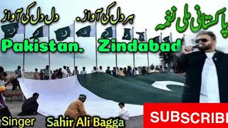 Pakistan Zindabad  23 March 2019  Pakistan Day 2019  Sahir Ali Bagga  National Song of Pakistan [upl. by Kensell]